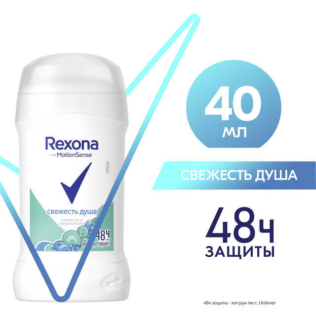 Deodorant Stick Female Rexona Freshness Shower 40ml Health And Beauty  Perfume Deodorants - Deodorants - AliExpress